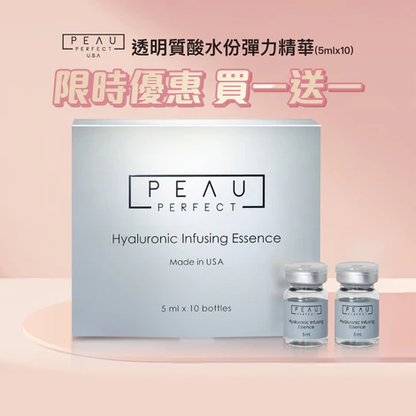 透明質酸水份彈力精華 買一送一