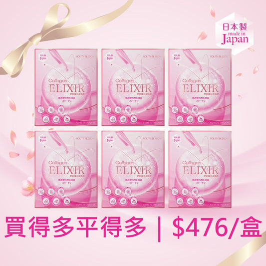 YouthBloom Collagen Elixir 膠原補充美肌飲 (6盒)