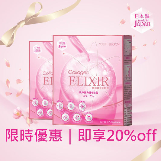 YouthBloom Collagen Elixir 膠原補充美肌飲 (2盒) - 減少糖化